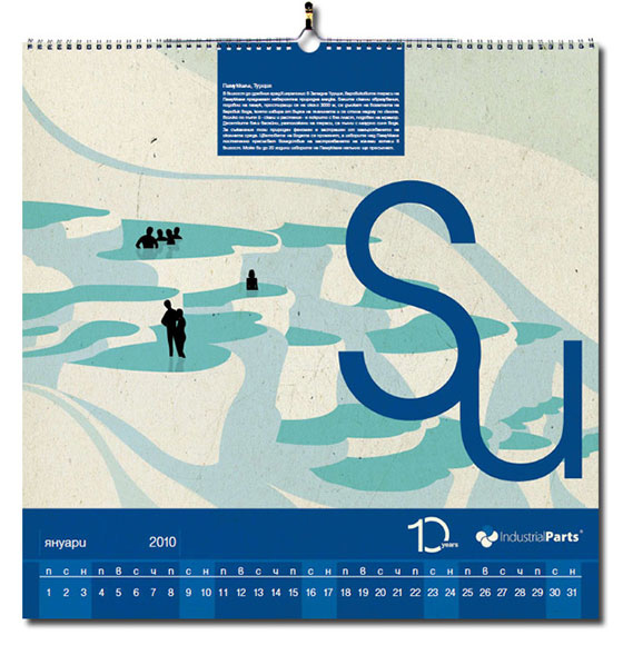 Дизайн на корпоративен годишен календар