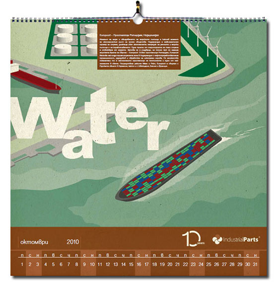 Календар с авторски илюстрации