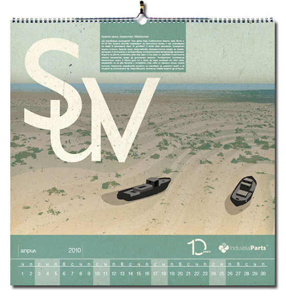 Корпоративен фирмен календар - дизайн и илюстрация
