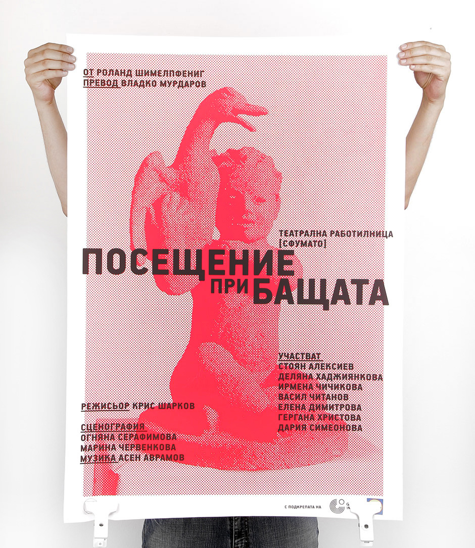 Poster design for theater performance