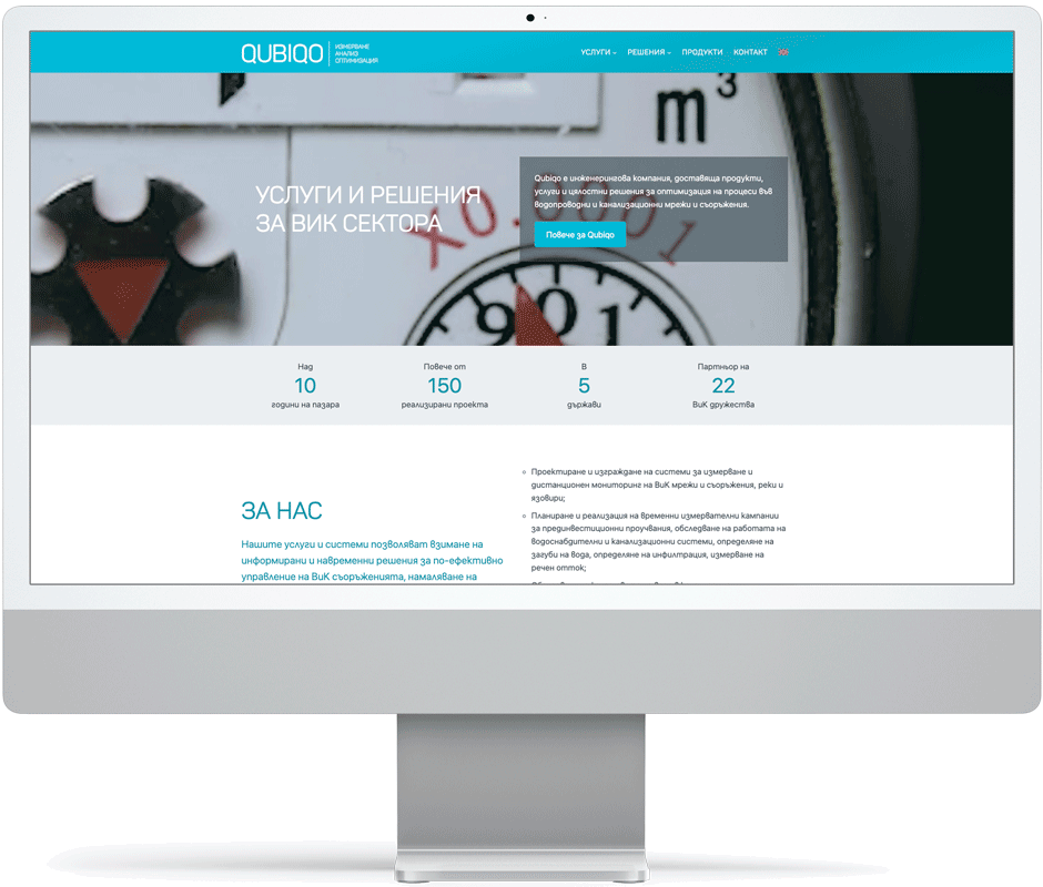 Изработка на СЕО оптимизиран уеб сайт