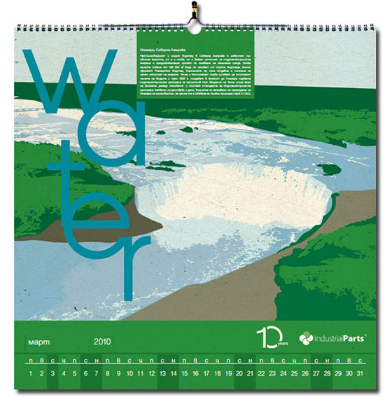 Илюстрация на имиджов календар - м. Март