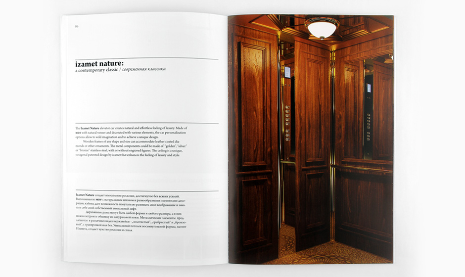 Дизайн на вътрешни страници на каталог с 3Д визии