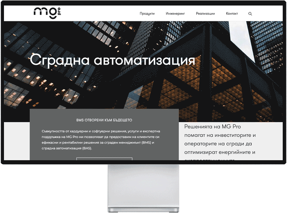 Дизайн на уеб саит и on-site SEO оптимизация