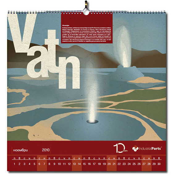 Илюстрация на оригиналния корпоративен календар - м. Ноември