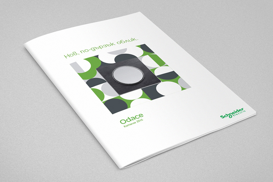 Дизайн и печат на брошура за лансиране на гама ултратерминали