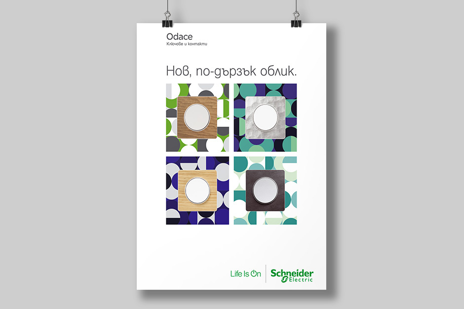 Дизайн на окачен постер за продуктово лансиране