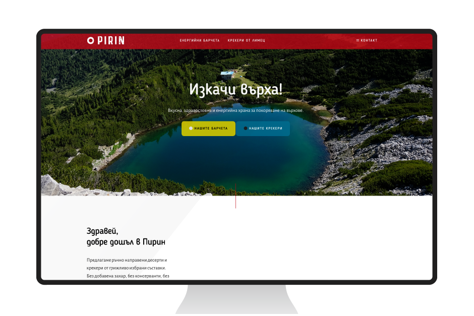 Дизайн на уебсайт за енергийни храни