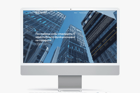 Изработка на уеб сайт | New System