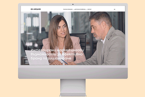 Уеб сайт на издателство | Ел Медиа