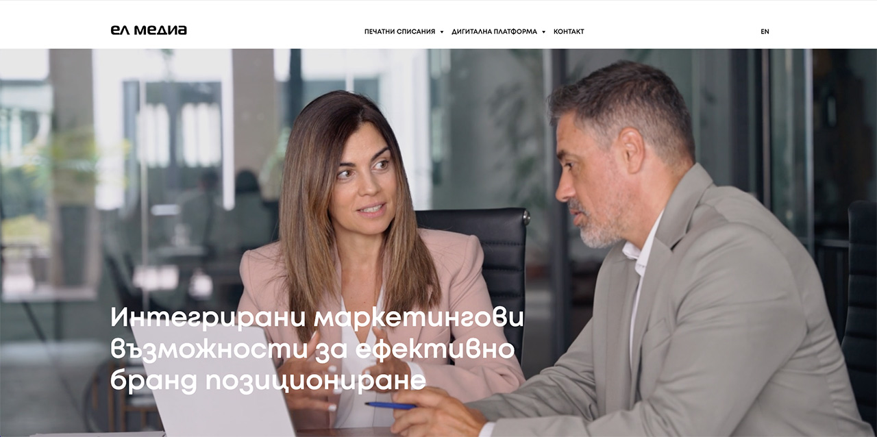 Дизайн на начална страница на сайт на издателство - Hero