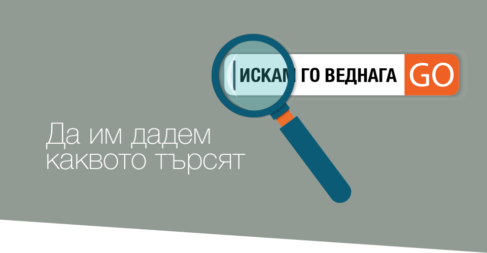 Стратегия за ключови думи